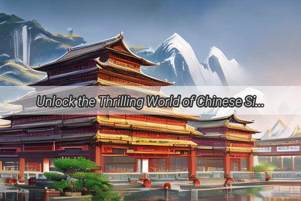 Unlock the Thrilling World of Chinese Simulation Trucks A Guide to Joining the Exciting Community